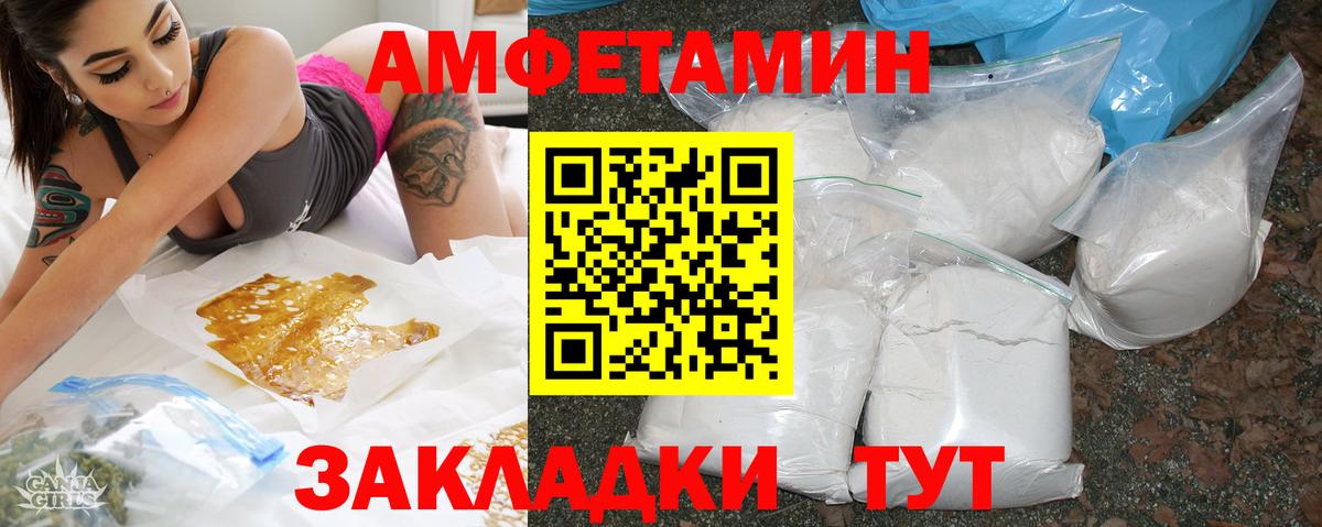 Амфетамин Розовый  Вход с VPN  Дербент 