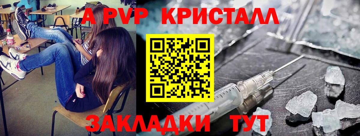 Дербент  A-PVP мука  Alfa_PVP СК  Alfa_PVP кристаллы  Вход с VPN 