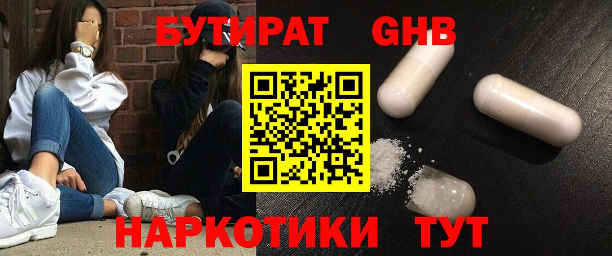 Бутират оксана  Вход с VPN  Дербент 