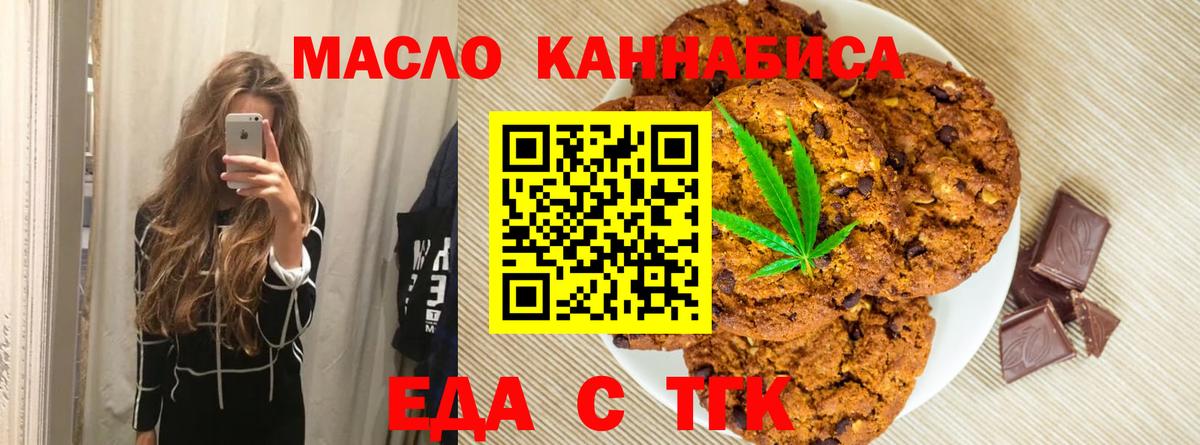 Дербент  Еда ТГК марихуана  Вход с VPN 