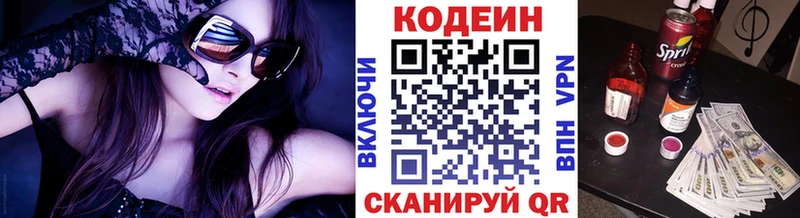 Кодеин напиток Lean (лин)  Дербент 