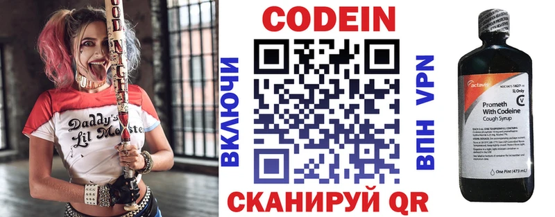 Кодеиновый сироп Lean напиток Lean (лин) Дербент