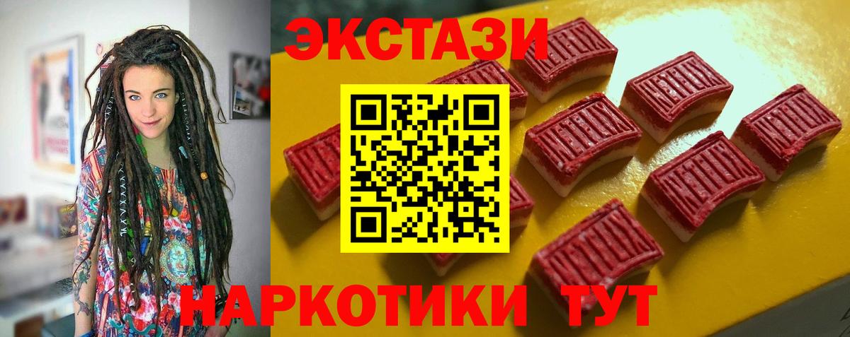 Экстази  ЭКСТАЗИ бентли  Вход с VPN  Экстази 280мг  Дербент 