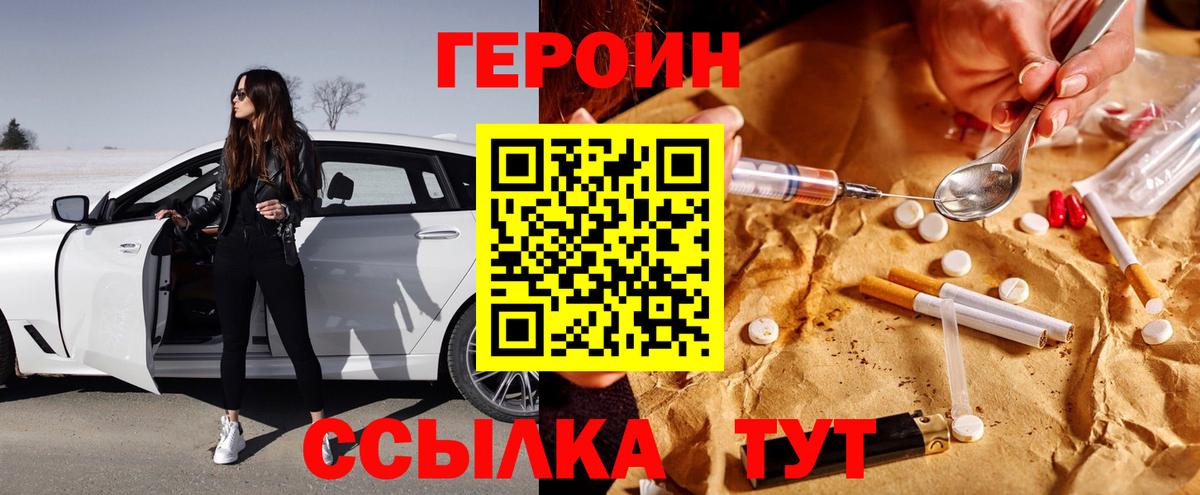 Героин  Вход с VPN  Дербент  ГЕРОИН хмурый 