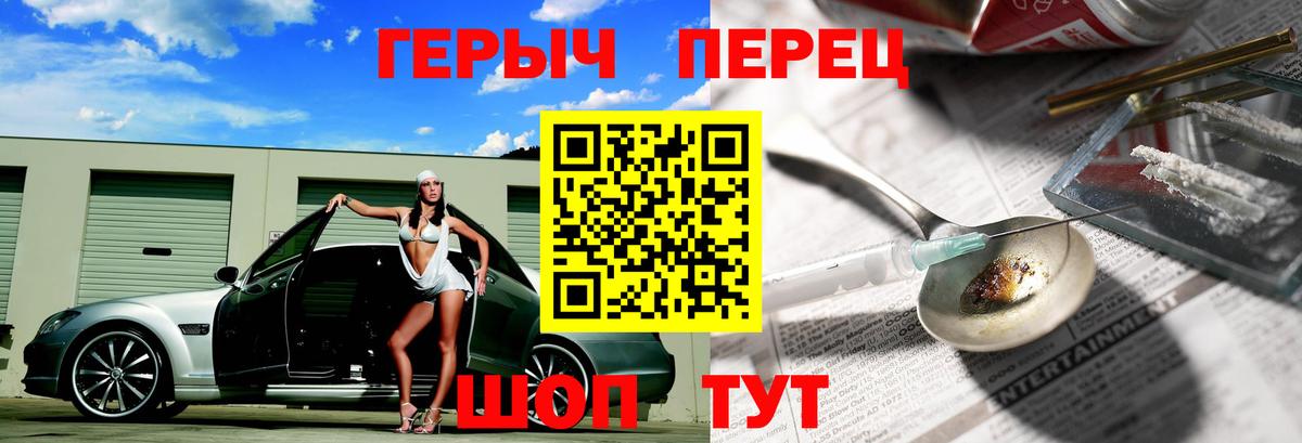ГЕРОИН Heroin Дербент