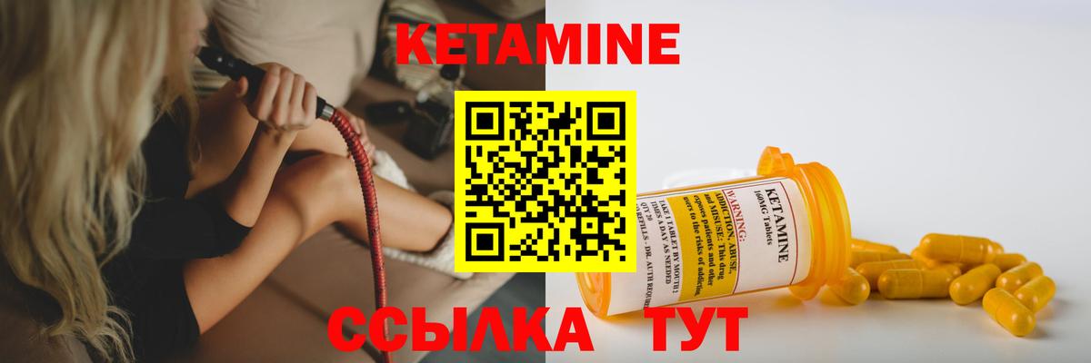 КЕТАМИН ketamine  Вход с VPN  Дербент  Кетамин VHQ 