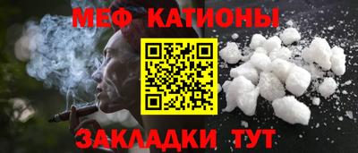 мяу мяу мука Моздок