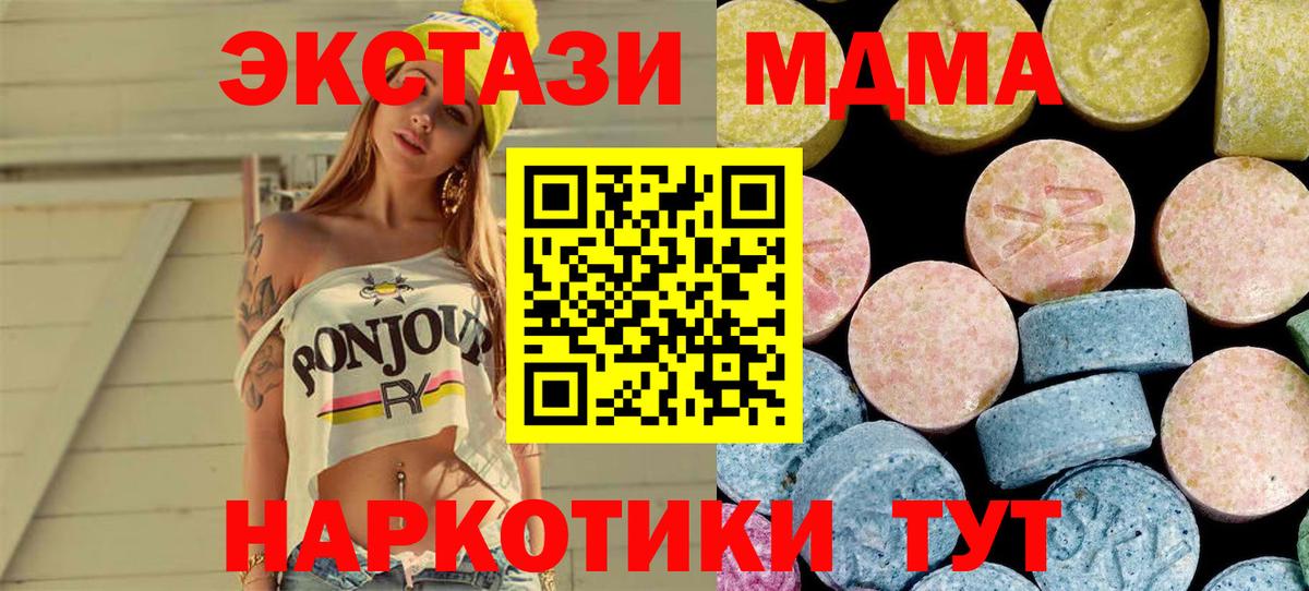 Дербент  MDMA кристаллы  МДМА  Вход с VPN 