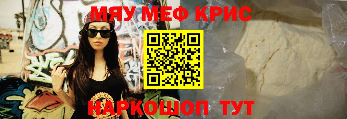 Меф мука  Мефедрон  Меф мука  Дербент  Вход с VPN 