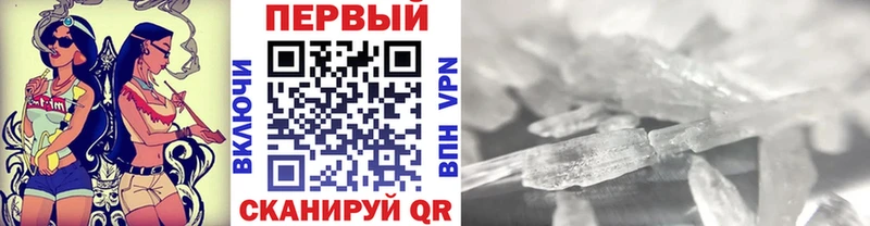 Метамфетамин пудра  закладки  Дербент 