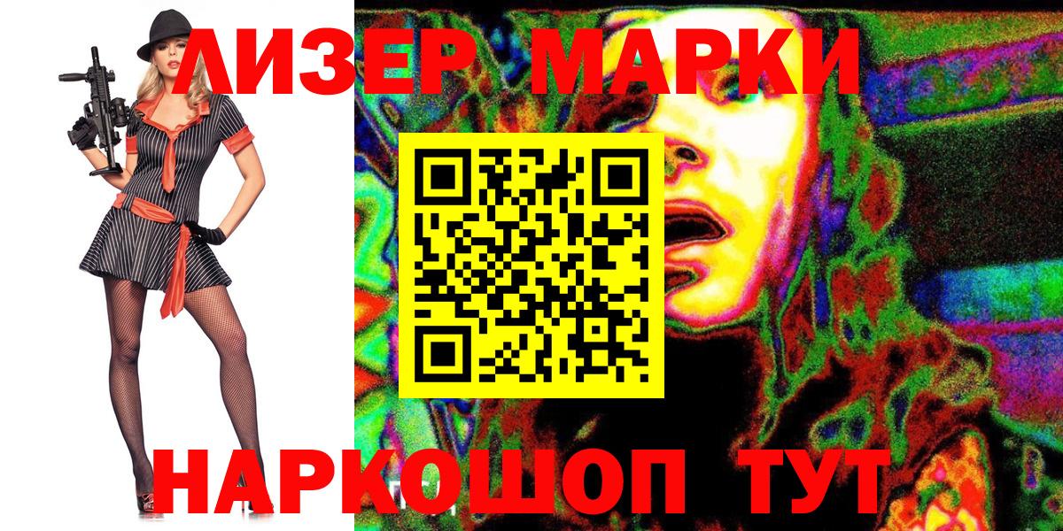 Марки NBOMe  Вход с VPN  Дербент  Марки NBOMe 1,5мг 