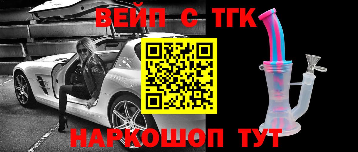 Дистиллят ТГК жижа Дербент